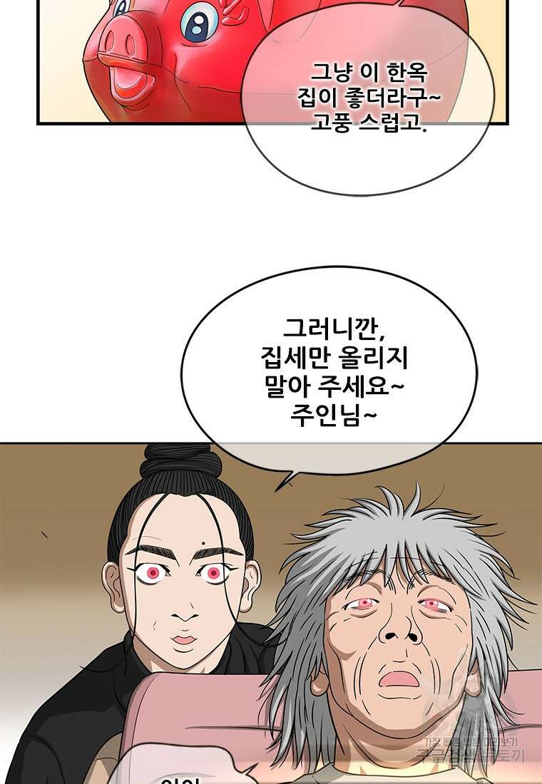 경이로운 소문 시즌 제로 시즌3 [시즌3] 6화 25