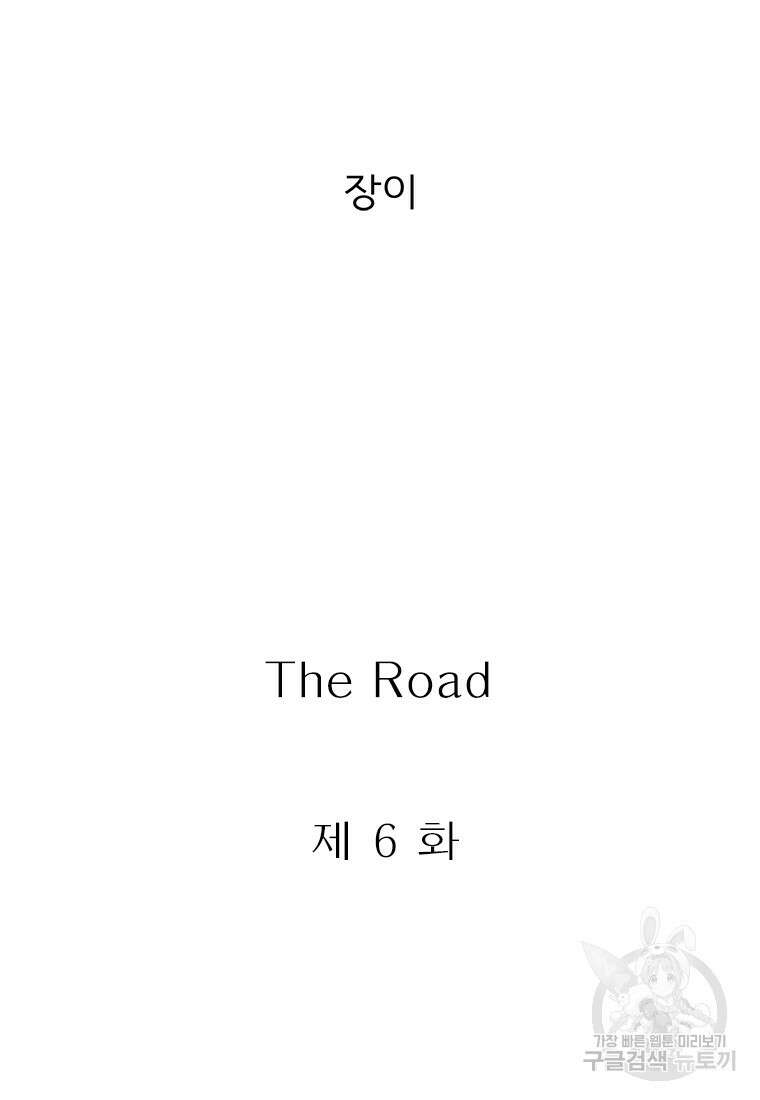 경이로운 소문 시즌 제로 시즌3 [시즌3] 6화 27