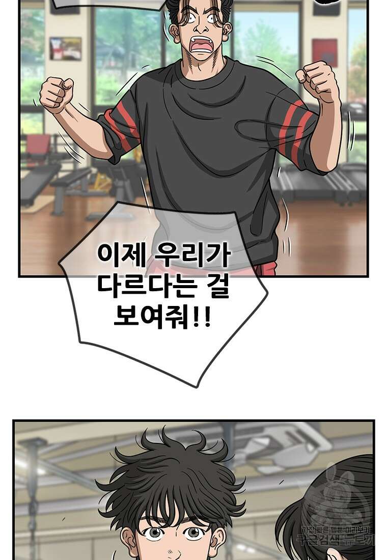 경이로운 소문 시즌 제로 시즌3 [시즌3] 6화 30