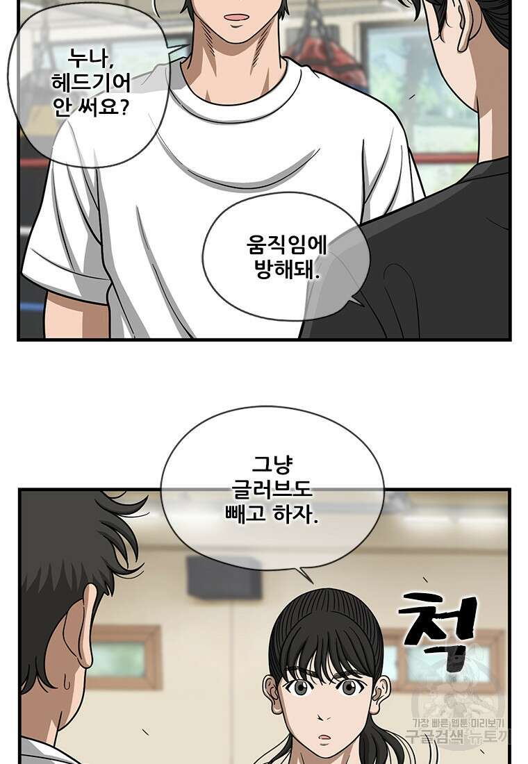 경이로운 소문 시즌 제로 시즌3 [시즌3] 6화 31
