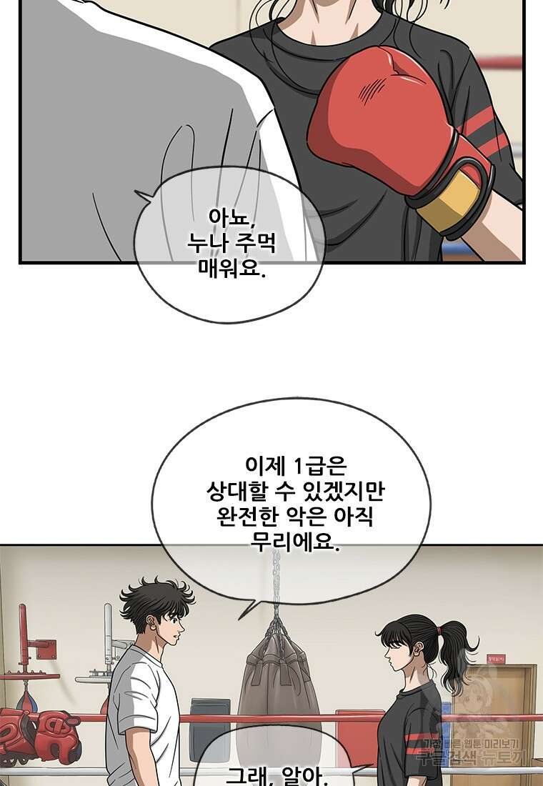 경이로운 소문 시즌 제로 시즌3 [시즌3] 6화 32