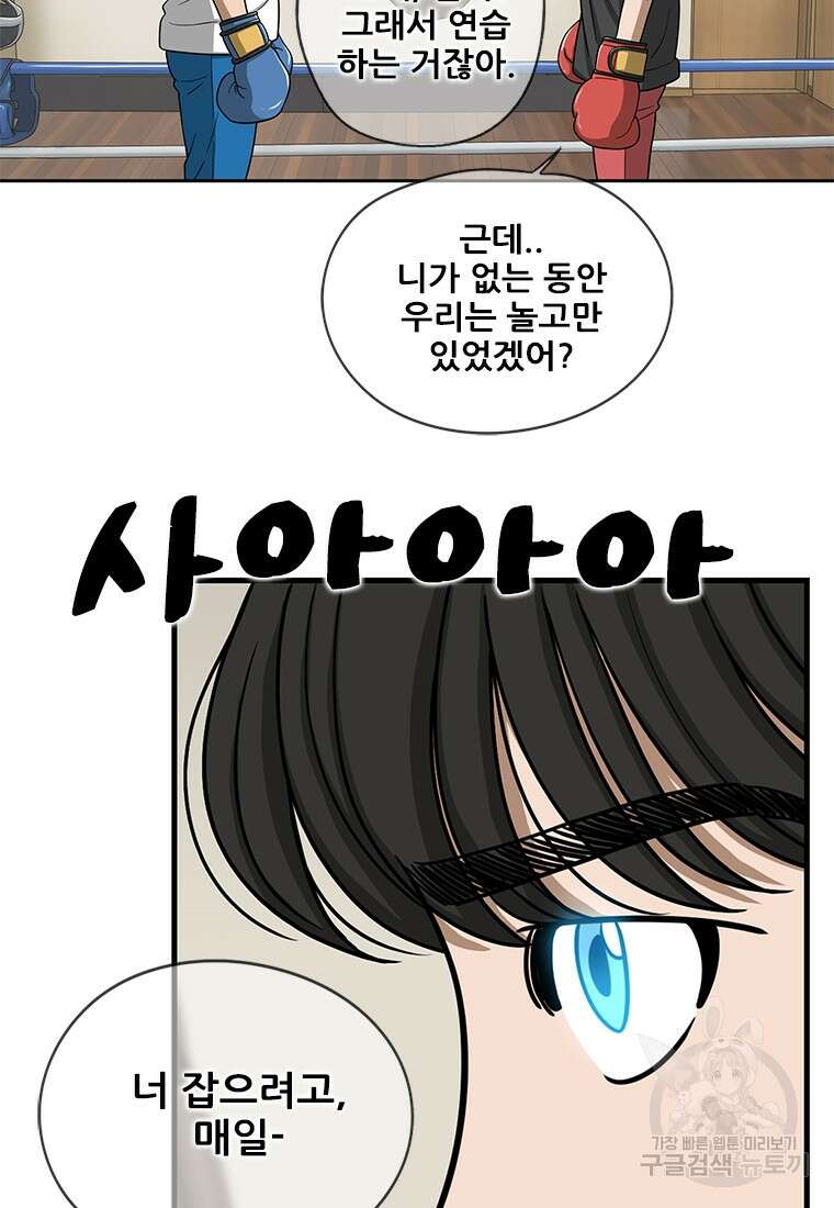 경이로운 소문 시즌 제로 시즌3 [시즌3] 6화 33