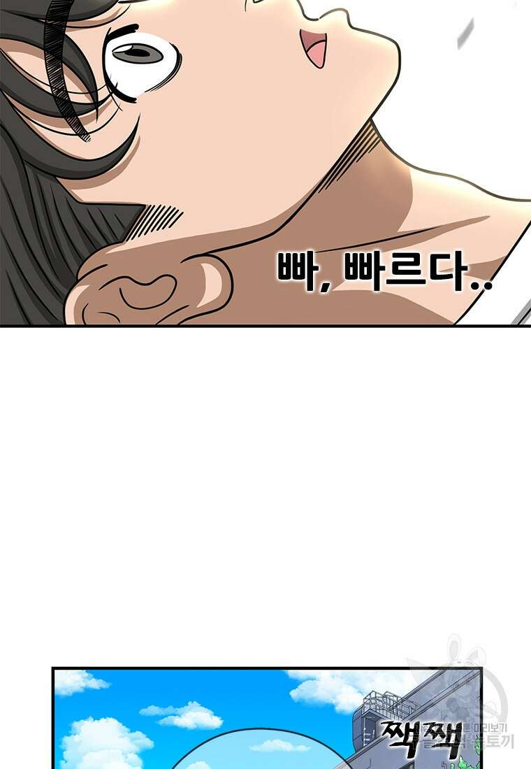 경이로운 소문 시즌 제로 시즌3 [시즌3] 6화 36