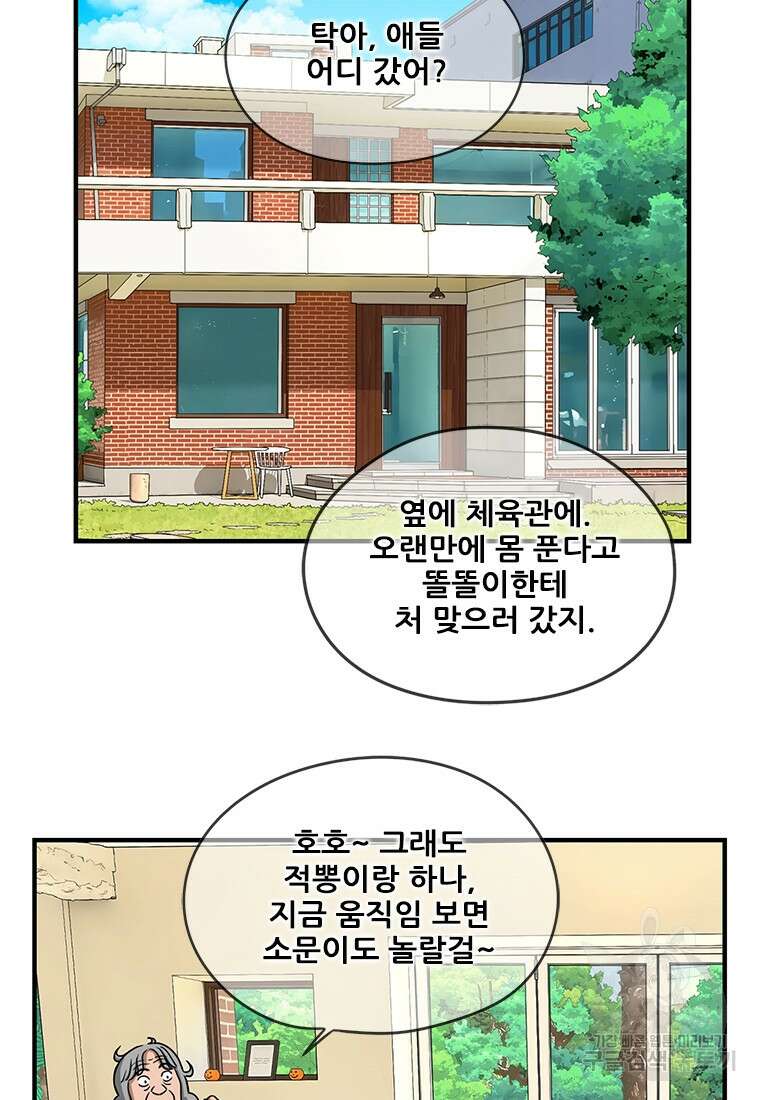 경이로운 소문 시즌 제로 시즌3 [시즌3] 6화 37