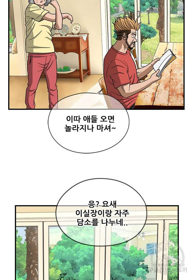 경이로운 소문 시즌 제로 시즌3 [시즌3] 6화 38