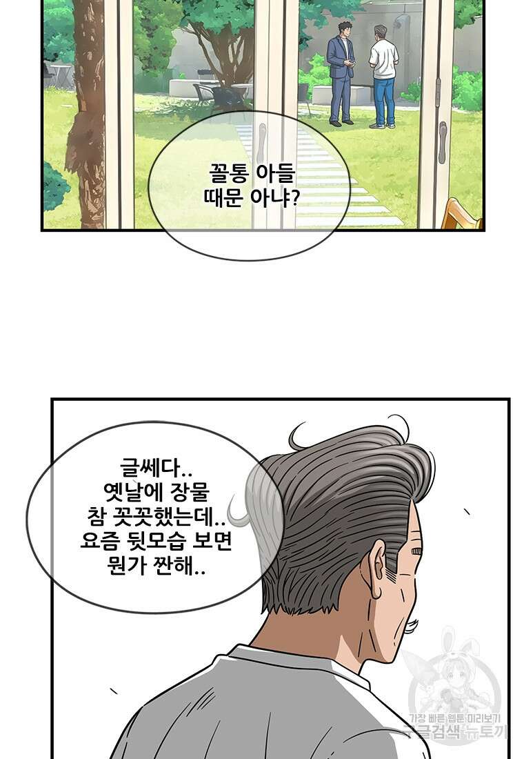 경이로운 소문 시즌 제로 시즌3 [시즌3] 6화 39