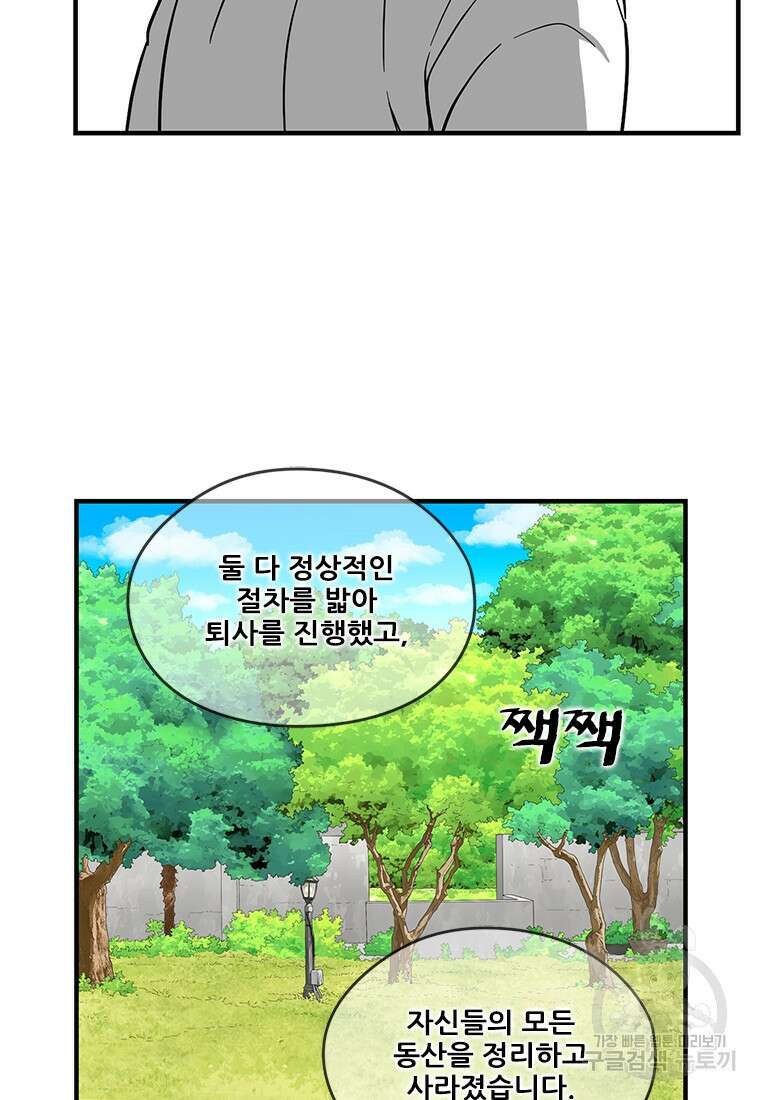 경이로운 소문 시즌 제로 시즌3 [시즌3] 6화 40