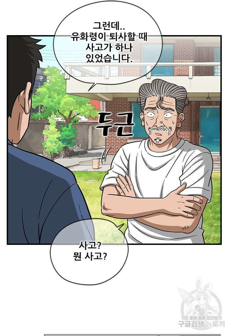 경이로운 소문 시즌 제로 시즌3 [시즌3] 6화 42