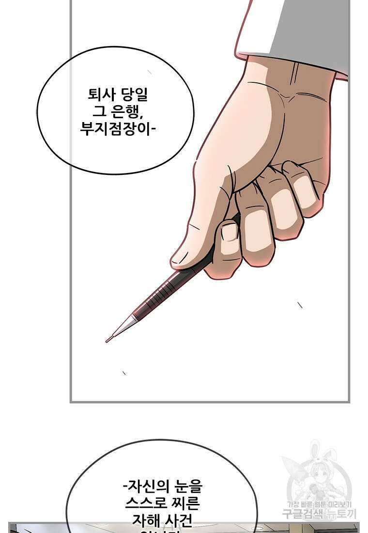 경이로운 소문 시즌 제로 시즌3 [시즌3] 6화 43