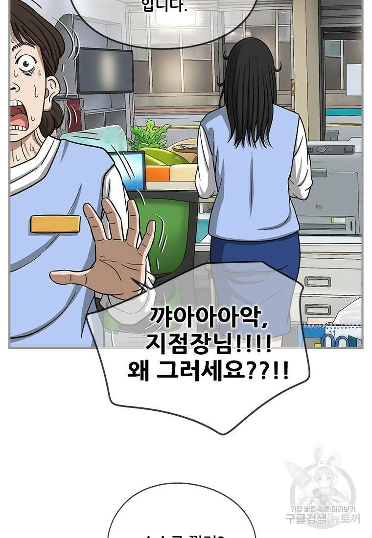 경이로운 소문 시즌 제로 시즌3 [시즌3] 6화 44
