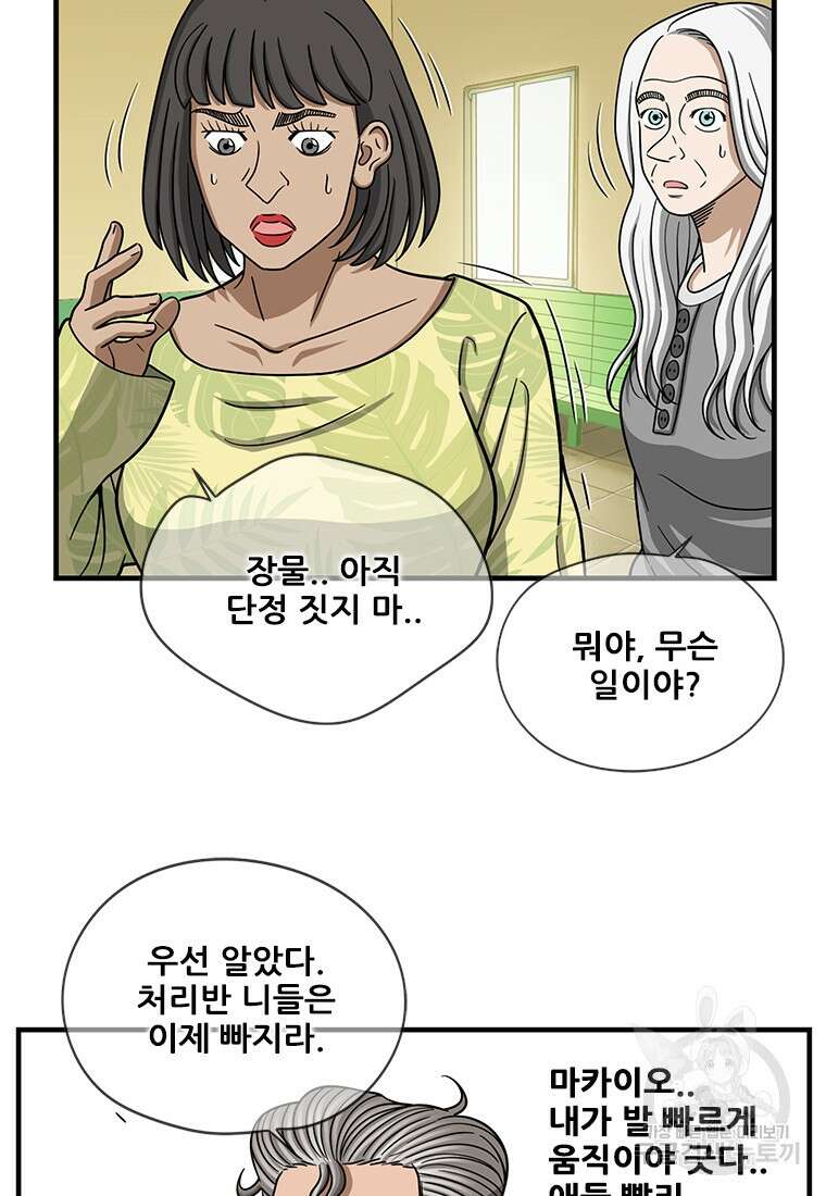 경이로운 소문 시즌 제로 시즌3 [시즌3] 6화 46
