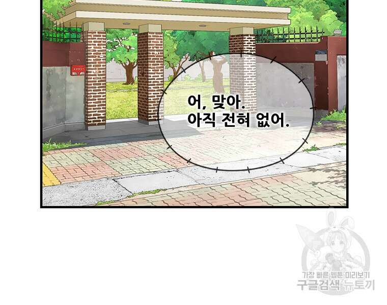 경이로운 소문 시즌 제로 시즌3 [시즌3] 6화 48
