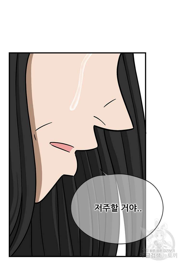 경이로운 소문 시즌 제로 시즌3 [시즌3] 6화 49
