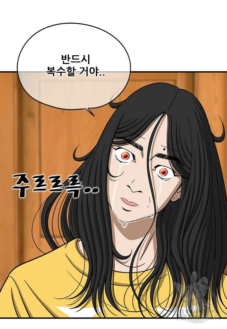 경이로운 소문 시즌 제로 시즌3 [시즌3] 6화 50