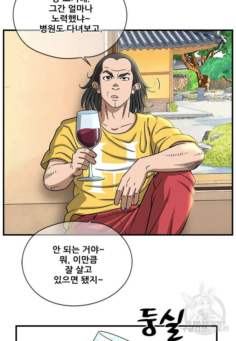 경이로운 소문 시즌 제로 시즌3 [시즌3] 6화 54