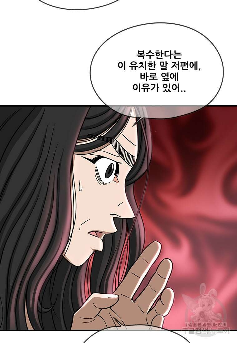 경이로운 소문 시즌 제로 시즌3 [시즌3] 6화 57