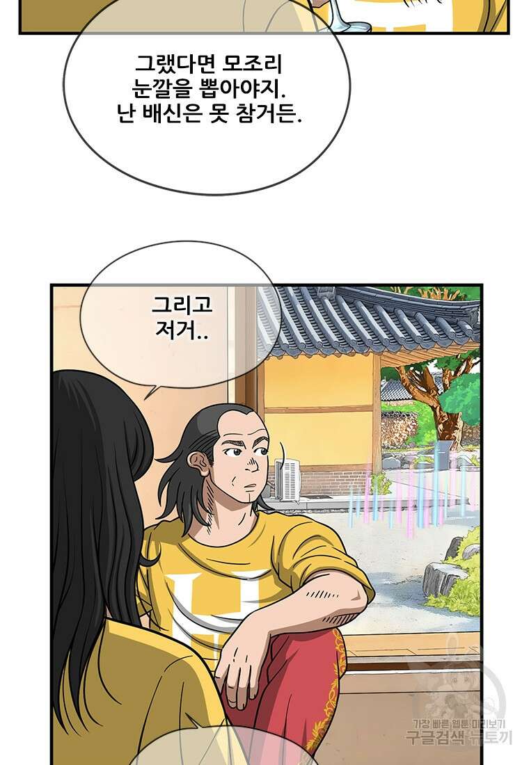 경이로운 소문 시즌 제로 시즌3 [시즌3] 6화 62