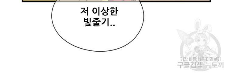 경이로운 소문 시즌 제로 시즌3 [시즌3] 6화 63