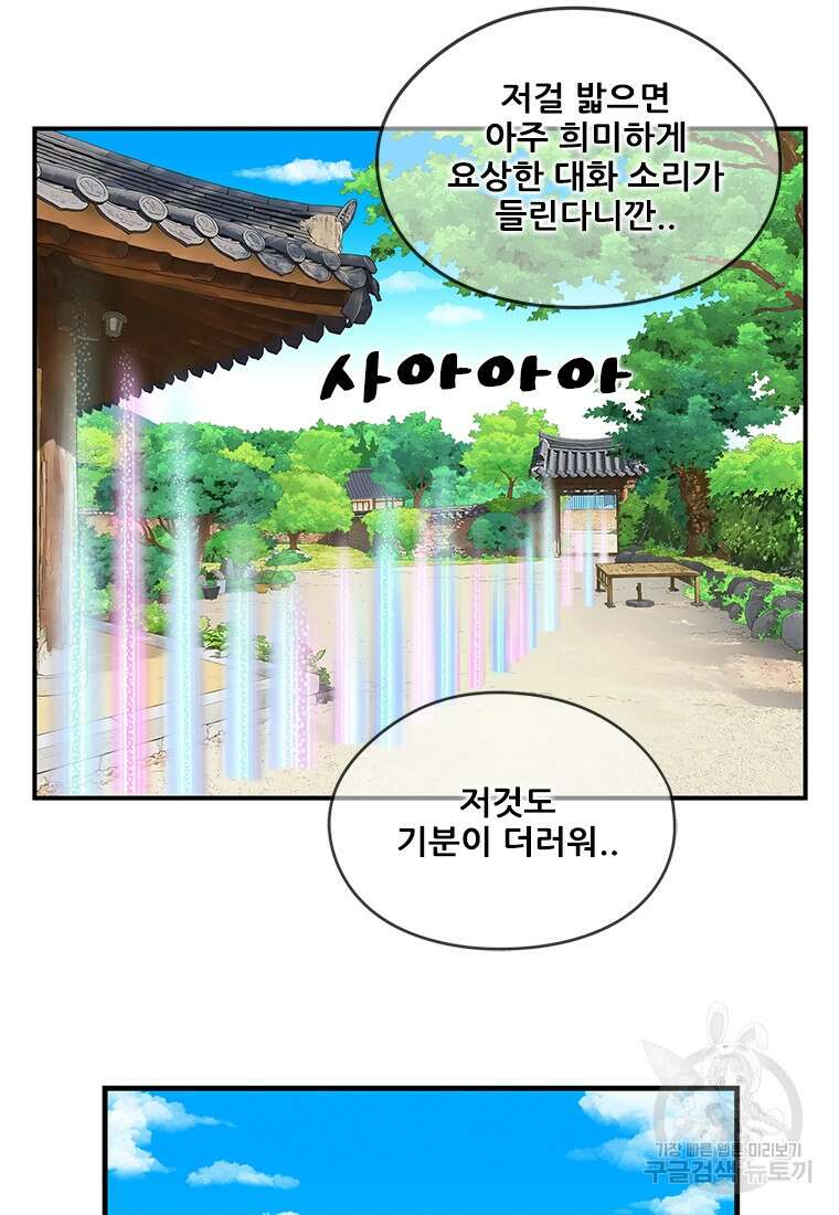 경이로운 소문 시즌 제로 시즌3 [시즌3] 6화 64