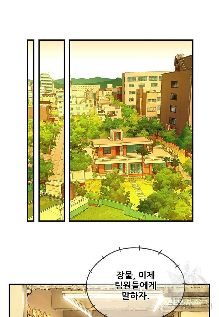 경이로운 소문 시즌 제로 시즌3 [시즌3] 6화 67
