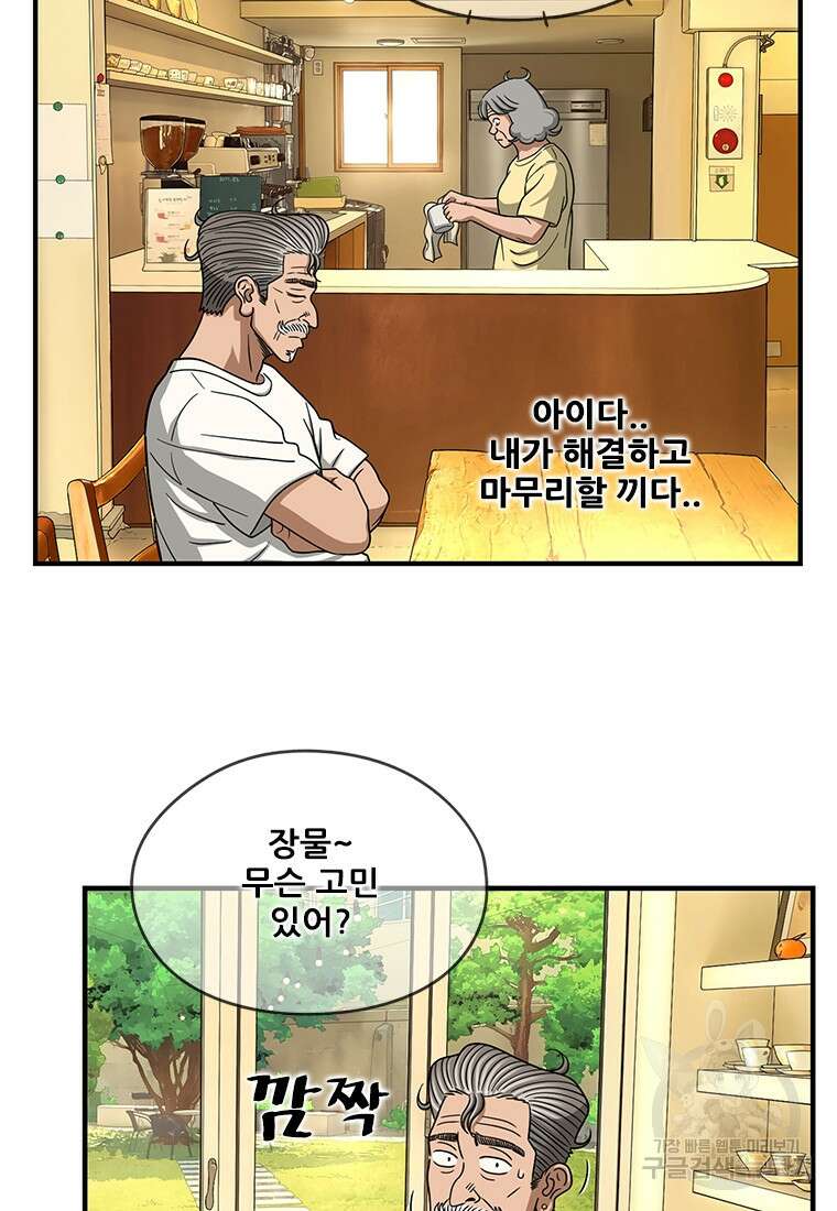 경이로운 소문 시즌 제로 시즌3 [시즌3] 6화 68