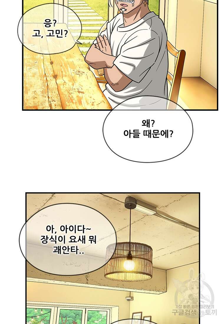 경이로운 소문 시즌 제로 시즌3 [시즌3] 6화 69