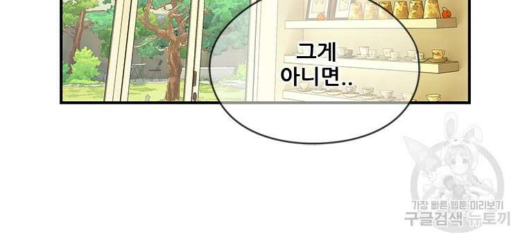 경이로운 소문 시즌 제로 시즌3 [시즌3] 6화 70