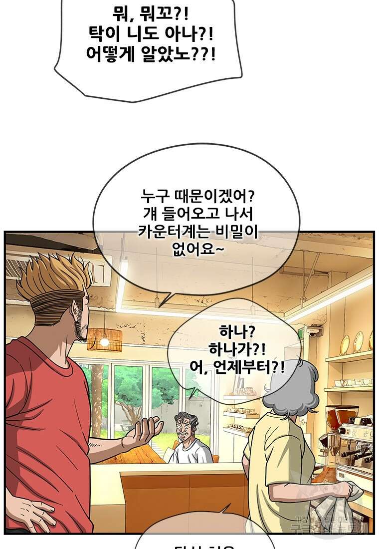 경이로운 소문 시즌 제로 시즌3 [시즌3] 6화 73