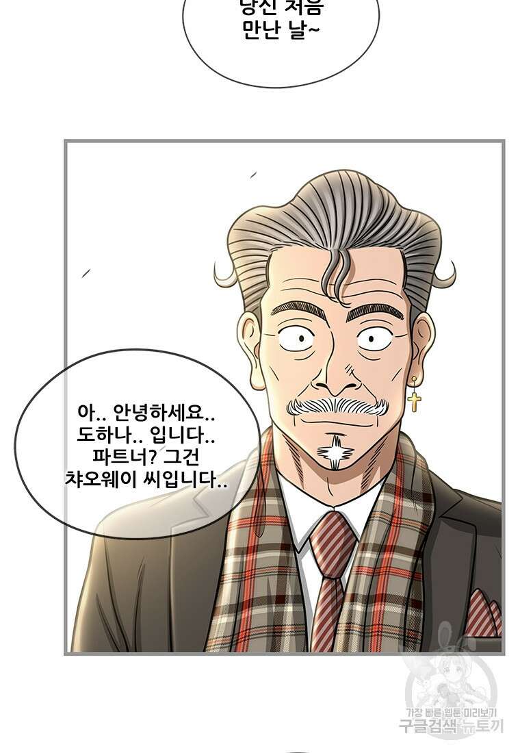 경이로운 소문 시즌 제로 시즌3 [시즌3] 6화 74