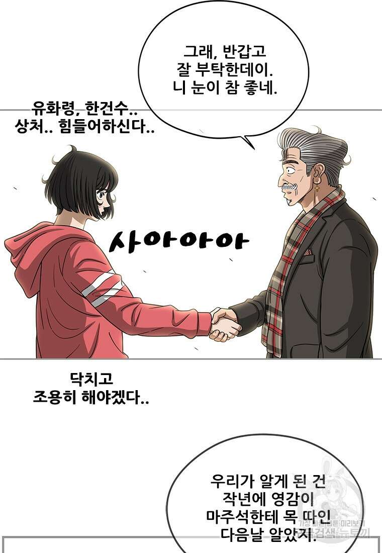 경이로운 소문 시즌 제로 시즌3 [시즌3] 6화 75
