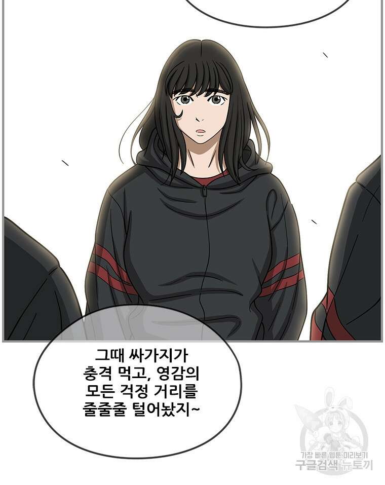 경이로운 소문 시즌 제로 시즌3 [시즌3] 6화 76