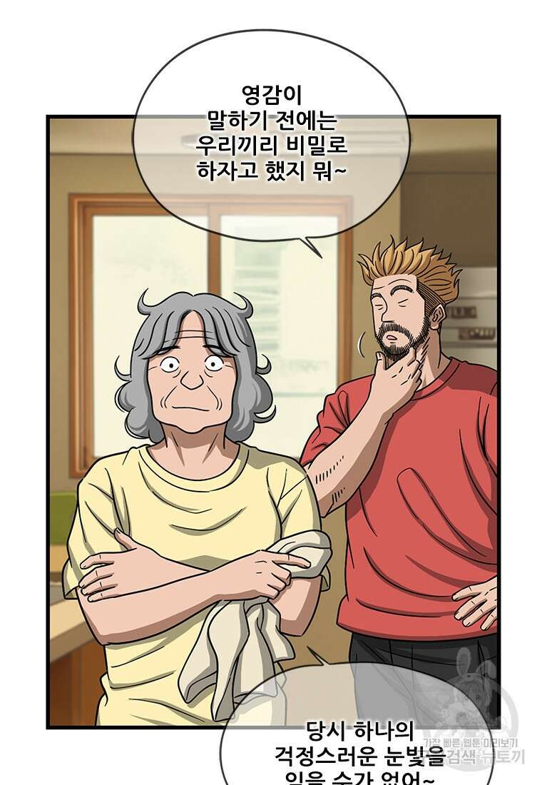 경이로운 소문 시즌 제로 시즌3 [시즌3] 6화 77