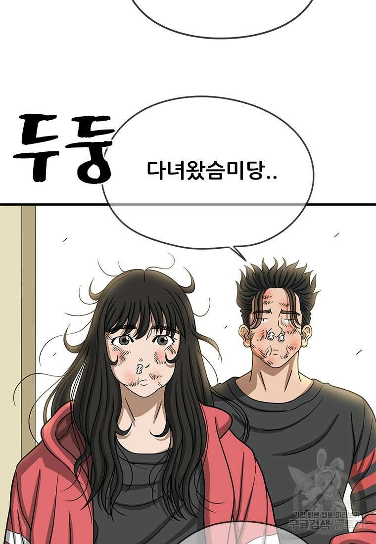 경이로운 소문 시즌 제로 시즌3 [시즌3] 6화 79