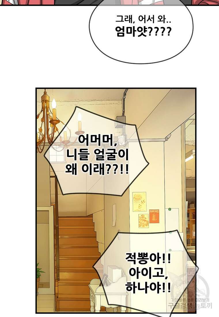 경이로운 소문 시즌 제로 시즌3 [시즌3] 6화 80