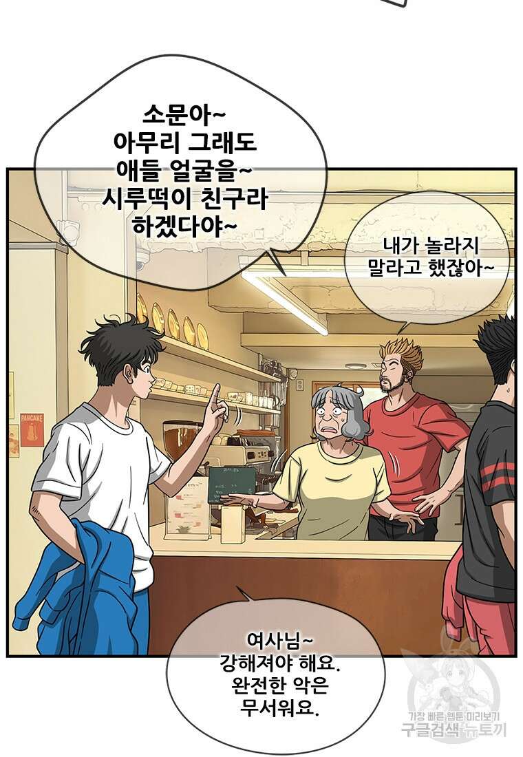 경이로운 소문 시즌 제로 시즌3 [시즌3] 6화 81