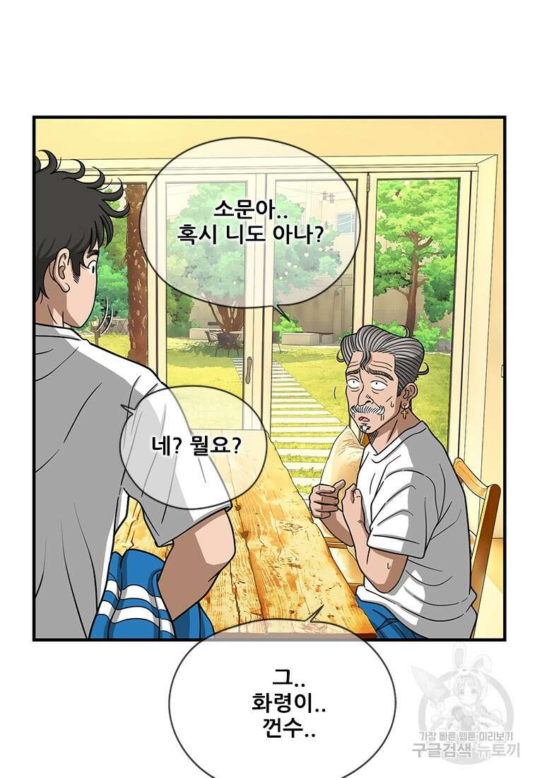경이로운 소문 시즌 제로 시즌3 [시즌3] 6화 82