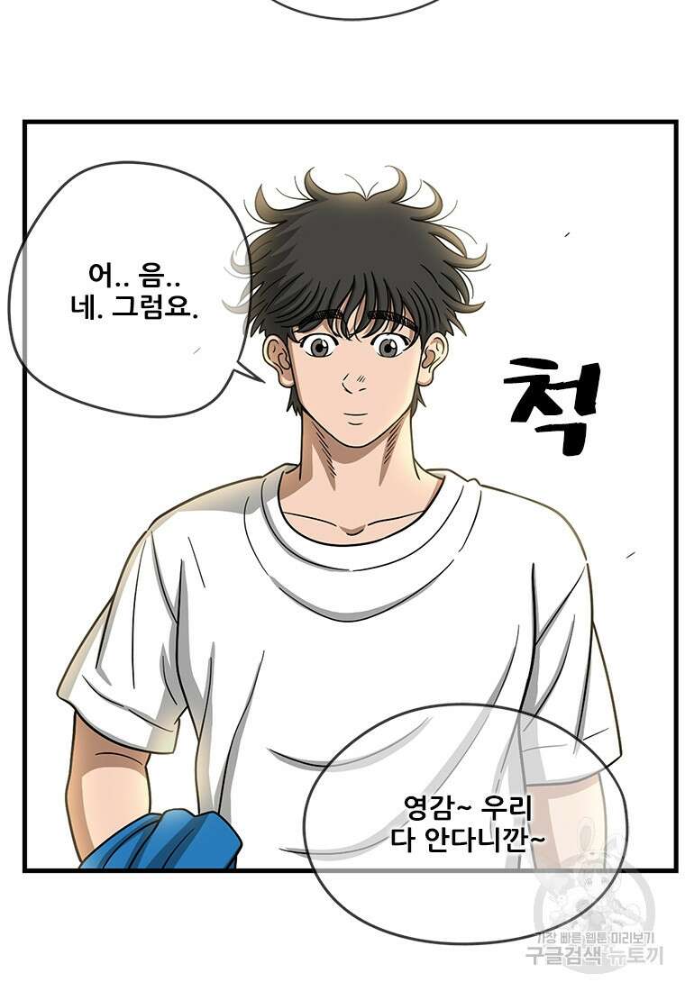 경이로운 소문 시즌 제로 시즌3 [시즌3] 6화 83