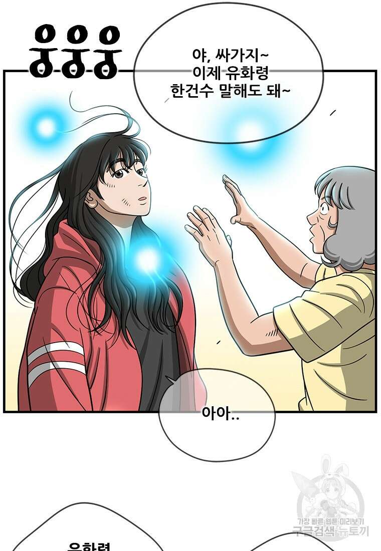 경이로운 소문 시즌 제로 시즌3 [시즌3] 6화 84