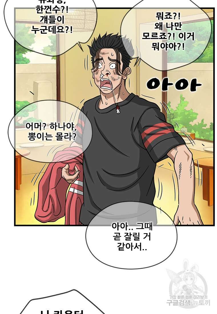 경이로운 소문 시즌 제로 시즌3 [시즌3] 6화 85