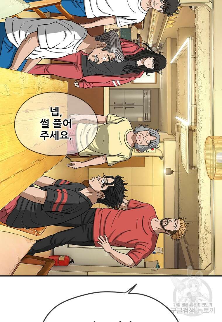 경이로운 소문 시즌 제로 시즌3 [시즌3] 6화 88