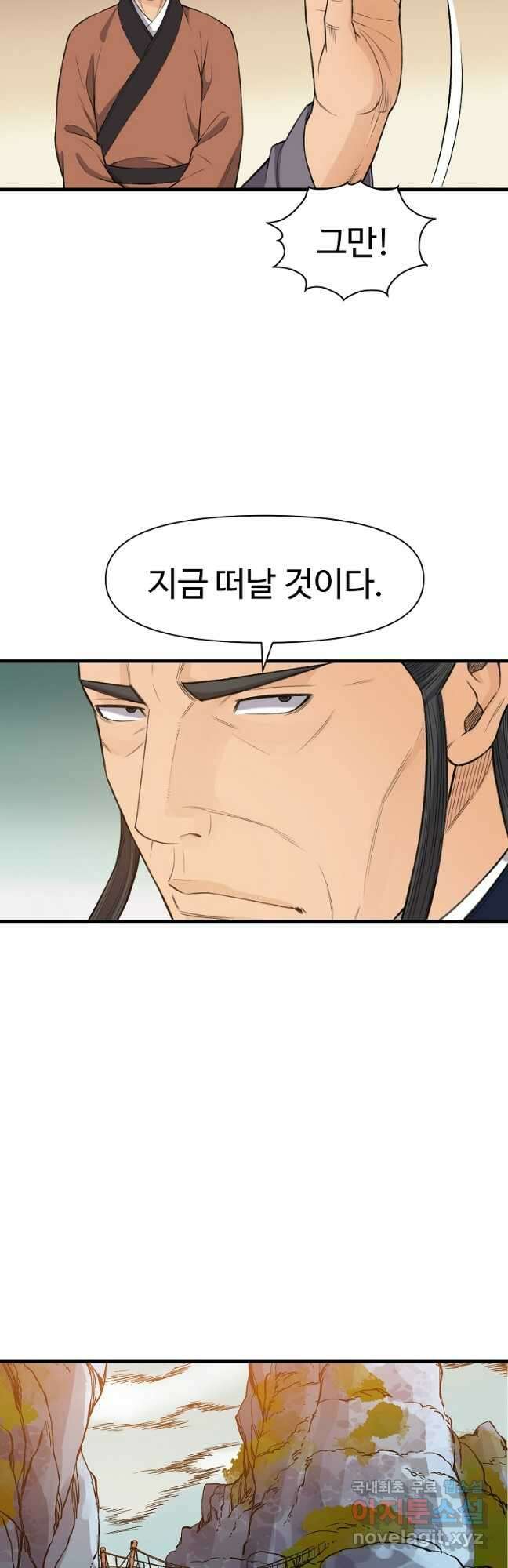 천하제일살수 86화 18