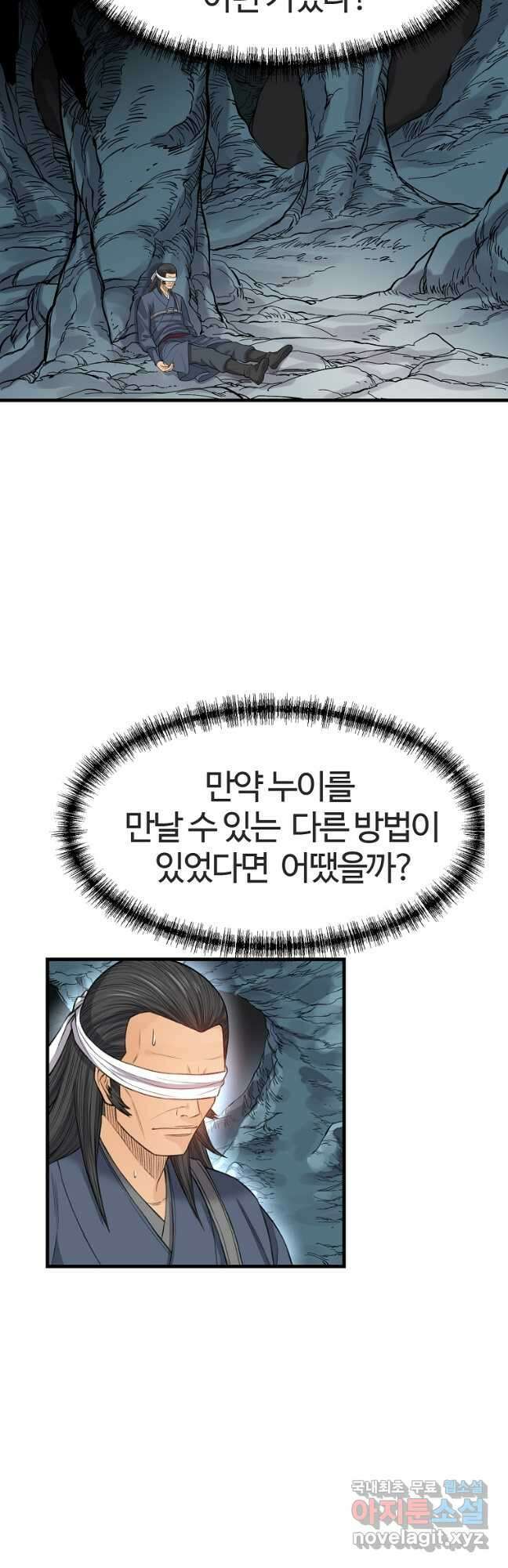 천하제일살수 86화 24