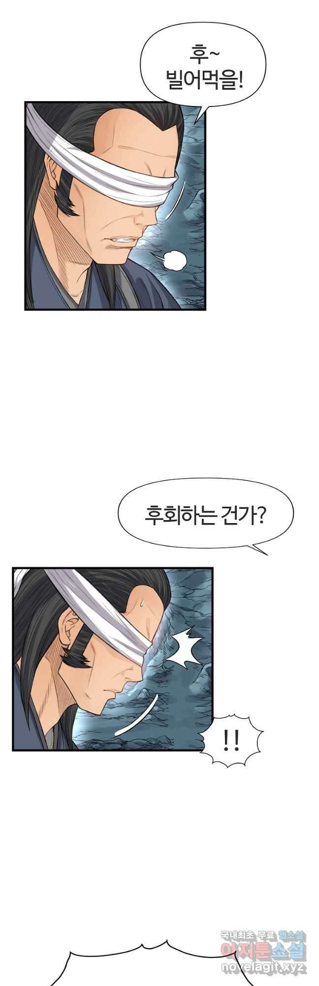 천하제일살수 86화 25