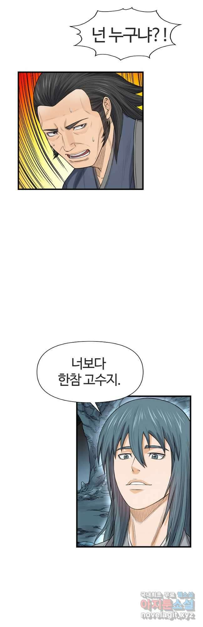 천하제일살수 86화 27