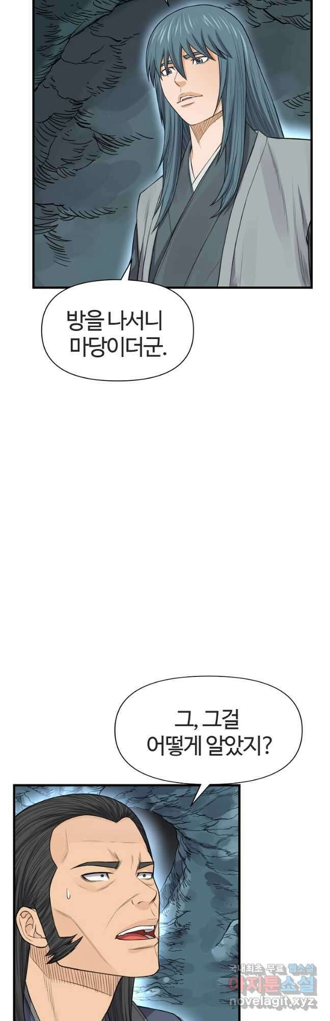 천하제일살수 86화 31