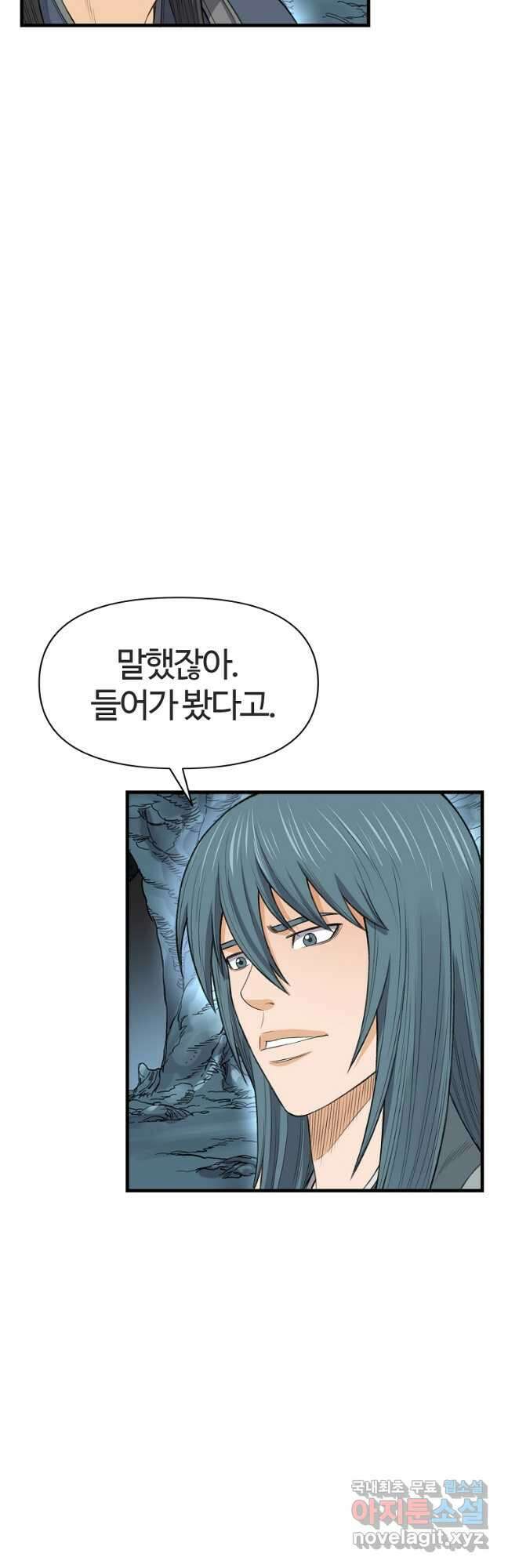 천하제일살수 86화 32