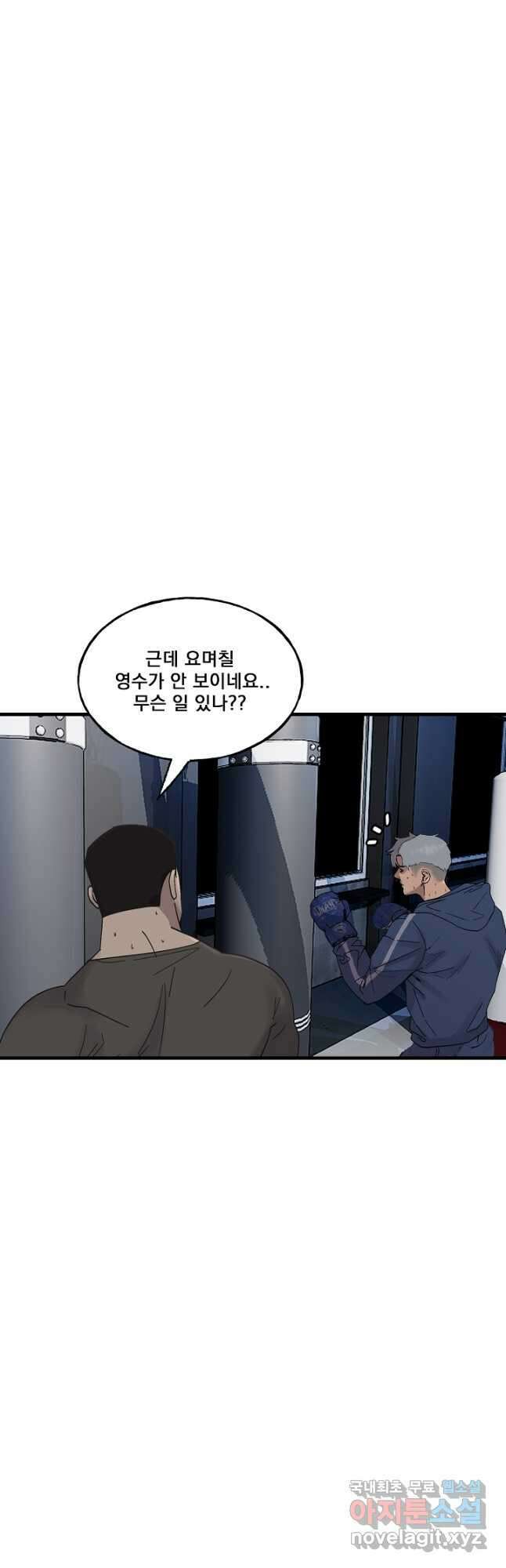 XX인사이드 43화 3