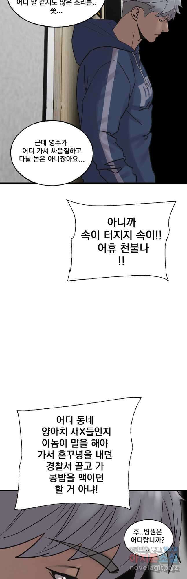 XX인사이드 43화 6
