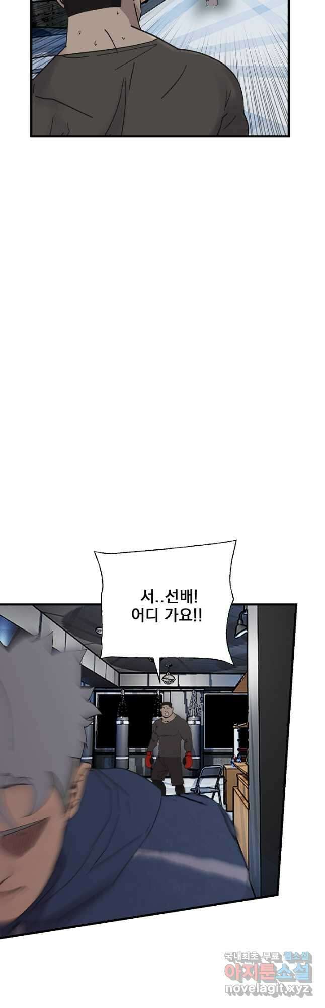 XX인사이드 43화 8