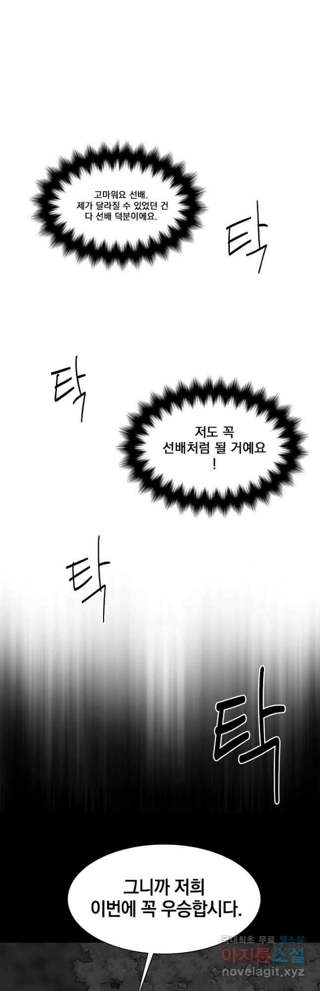 XX인사이드 43화 10